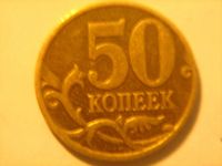 Лот: 12659316. Фото: 2. 50 копеек 1999г. брак с рубля. Монеты