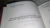 Лот: 11320973. Фото: 2. Законы Эвенкийского автономного... Общественные и гуманитарные науки
