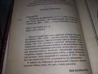 Лот: 18916769. Фото: 7. Максим Горький. Избранные произведения...