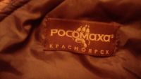 Лот: 6286032. Фото: 4. камуфляж куртка , штаны (одевал... Красноярск