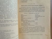 Лот: 25223643. Фото: 9. Н.И.Ильин. Мед, воск и прополис...