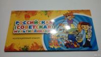 Лот: 13065623. Фото: 4. 25 рублей мультипликация!Все 3... Красноярск