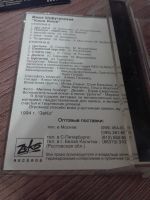 Лот: 15208202. Фото: 4. Аудиокассета. Михаил (Миша) Шуфутинский...