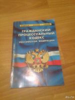 Лот: 13437195. Фото: 4. Книги для юристов. Красноярск