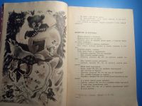 Лот: 20601870. Фото: 3. Сказки в обработке А.Толстого... Литература, книги