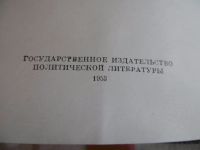 Лот: 15156450. Фото: 2. В. И. Ленин. Сочинения Том 14... Антиквариат