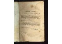 Лот: 9025674. Фото: 3. Крылов Иван * 1873 год издания... Коллекционирование, моделизм