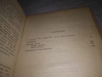 Лот: 7428796. Фото: 10. (4092305)Розанов В. Уединенное...