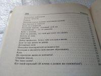 Лот: 19411916. Фото: 5. (1092331) Снайдер Д. Практическая...
