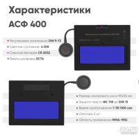 Лот: 17428481. Фото: 2. Маска сварщика START BLACK MASK. Сварка и резка