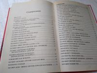 Лот: 17792911. Фото: 3. Мусский Игорь. 100 великих заговоров... Литература, книги