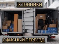 Лот: 12642456. Фото: 4. Грузоперевозки газель грузовое... Красноярск