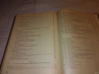 Лот: 10839512. Фото: 15. Лабораторные методы исследования...