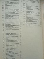 Лот: 10741569. Фото: 3. Веслав Вечоркевич Ремонт и благоустройство... Литература, книги