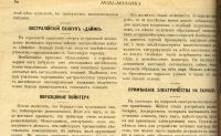 Лот: 15311409. Фото: 14. Мозаика . Иллюстрированный журнал...