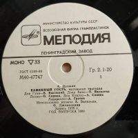 Лот: 20832697. Фото: 3. LP ● А. Пушкин ● В. Высоцкий... Красноярск