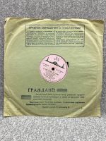 Лот: 25844687. Фото: 3. Патефонная грампластинка - 78... Компьютеры, оргтехника, канцтовары