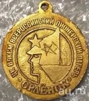 Лот: 13050592. Фото: 2. Медаль настольная. ЦК ВЛКСМ. Всероссийский... Значки, медали, жетоны