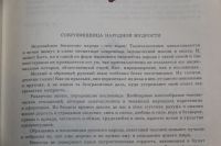Лот: 20103262. Фото: 7. В.Даль. Пословицы русского народа...