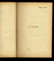 Лот: 10104867. Фото: 6. Новое слово * товарищеский сборник...