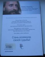 Лот: 19128150. Фото: 2. Синельников Валерий. Тайны подсознания. Литература, книги