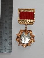 Лот: 25711274. Фото: 2. РЕДКость! Норильсксбыт Ветеран... Значки, медали, жетоны