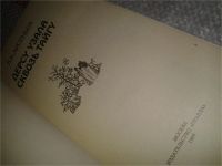 Лот: 5983960. Фото: 3. Дерсу Узала. Сквозь тайгу, В.Арсеньев... Литература, книги