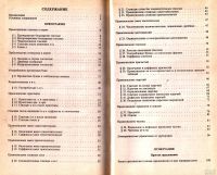 Лот: 14800036. Фото: 3. Розенталь Дитмар - Русский язык... Литература, книги