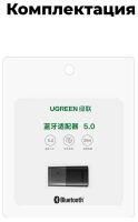 Лот: 24980403. Фото: 5. Передатчик UGREEN USB Bluetooth...