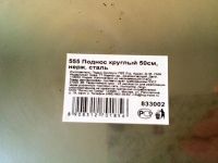 Лот: 6067519. Фото: 4. Поднос круглый большой 50 см из... Красноярск