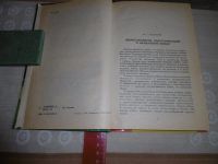 Лот: 16988731. Фото: 5. «Служебное собаководство». Псалмов...