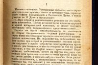 Лот: 19308286. Фото: 11. В.И.Ленин .О фракции сторонников...