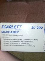 Лот: 5152926. Фото: 2. электромассажер Scarlett. Красота и здоровье