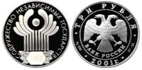 Лот: 14067205. Фото: 2. 3 рубля 2001 года 10 лет СНГ Серебро... Монеты