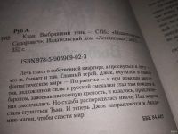 Лот: 13226359. Фото: 2. Клан. Выбравший тень, Андрей Руб... Литература, книги