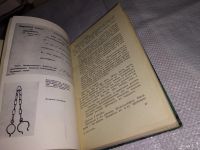 Лот: 11663490. Фото: 8. Сквозь время… Документальные очерки...