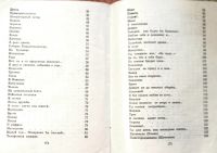 Лот: 24985497. Фото: 4. Марков Алексей - Огонь на себя...