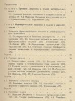 Лот: 3468388. Фото: 3. Сборник задач по оптимизации... Литература, книги
