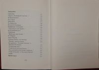 Лот: 25524497. Фото: 5. книга А.С. Пушкин, "Стихи не для...