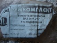 Лот: 5668648. Фото: 4. Ремкомплект на тормозные суппорта... Красноярск