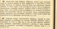 Лот: 14857658. Фото: 8. Свод законов Российской Империи...