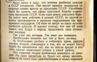 Лот: 23914035. Фото: 20. И. Сталин . О недостатках партийной...