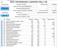 Лот: 25206896. Фото: 5. Жесткий диск 500 Гб/WD/3.5"/7200...