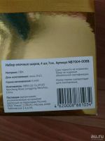 Лот: 10743479. Фото: 3. Новый набор новогодних шаров 4... Сувениры, подарки