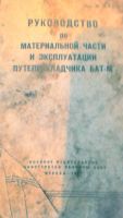 Лот: 10625965. Фото: 2. Книга. Руководство по материальной... Наука и техника