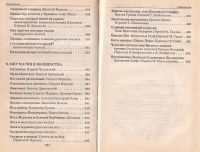 Лот: 10903724. Фото: 6. Шастак Раиса (составитель) - Родничок...