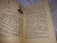 Лот: 21022800. Фото: 4. (1092311) Календарь знаменательных...