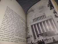 Лот: 8360902. Фото: 7. Плюс пятьдесят по Цельсию, Анатольев...