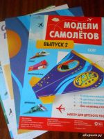 Лот: 9621162. Фото: 2. Аппликация, оригами Модели самолетов... Игрушки