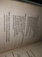 Лот: 18390700. Фото: 3. oz (18...014) Тарабрин А. Женщины... Литература, книги